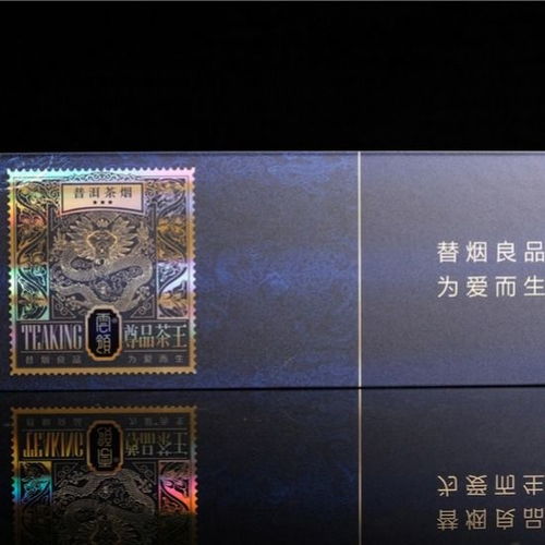 探索至臻茶王 雪茄普洱茶煙的戒煙替代之旅