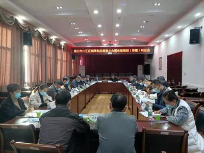 川匯區召開煙草制品零售點合理化布局規劃聽證會，優化市場結構促健康發展